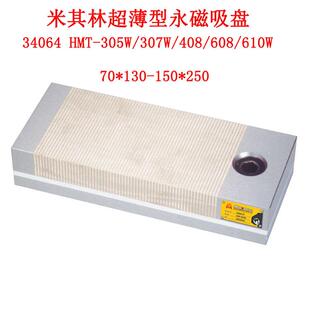 精密工具磨床吸盘超薄型永磁盘吸盘34064-350