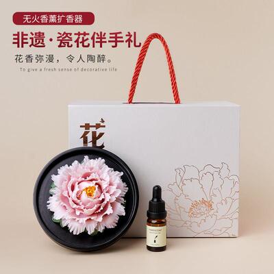 520礼物送女朋友 陶瓷手工牡丹花扩香器香薰摆件办公室桌面装饰