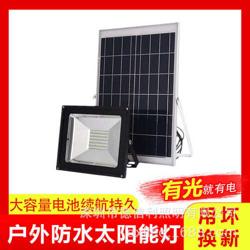太阳能新农 村射灯庭院路灯ledled 围墙灯壁灯防水路灯太阳能室外