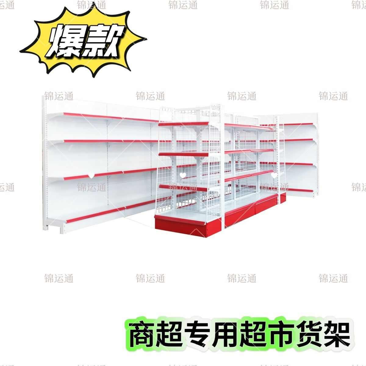 超市货架单面双面小卖部零食便利店文具士多店中岛网格货架子