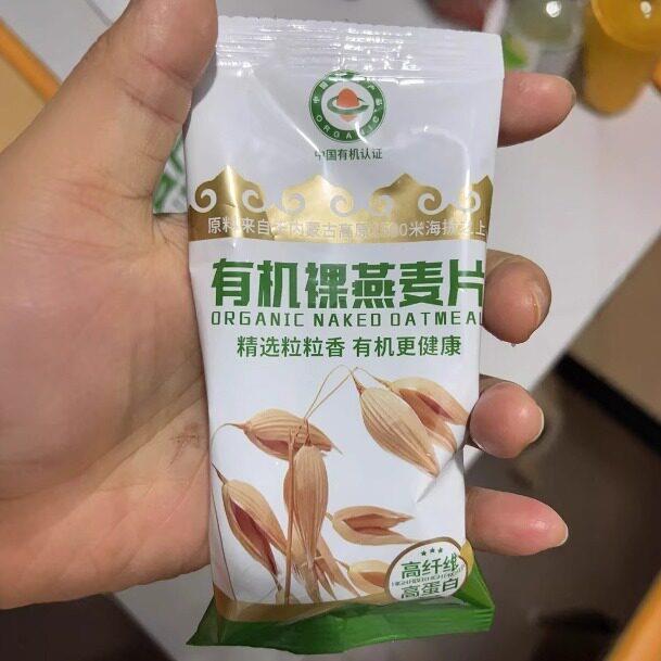 麦片燕片有机独立小包装有机纯燕麦片即食麦片免煮燕麦片燕早麦餐