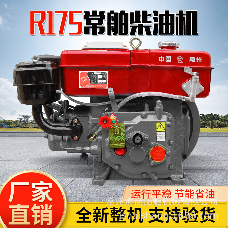 常州柴油机R175.ZR175.R180M.R180.ZR192.ZR192M单缸水冷柴油机