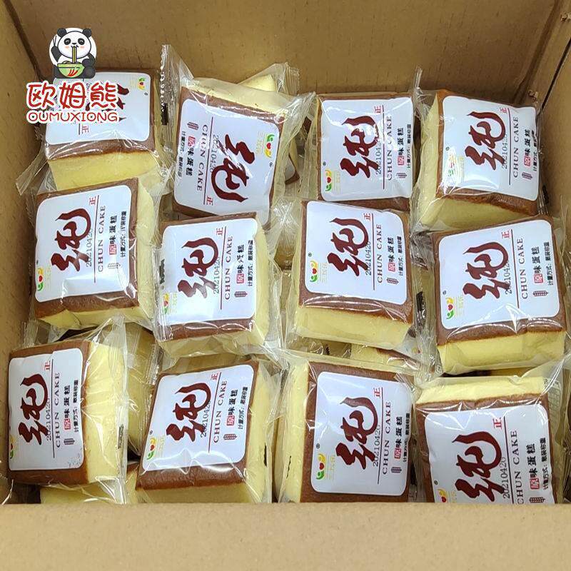 纯蛋糕好吃的小面包老式蛋糕上班族早餐面包便宜原味面包一整箱