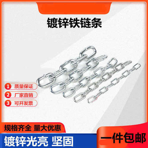 铁链铁链狗链栓牛晾衣晒被挂链特粗焊接铁链条吊链防盗链锁加粗链