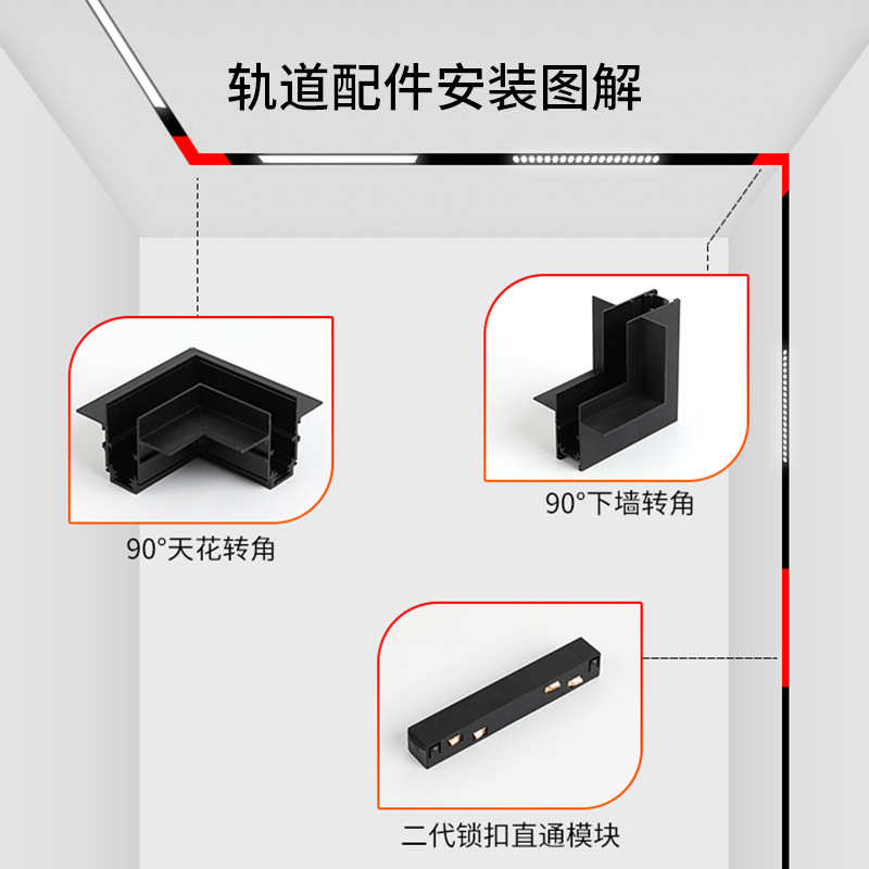 磁吸轨道灯家用射灯磁吸灯嵌入式暗装明装无主灯20宽轨道导轨配件