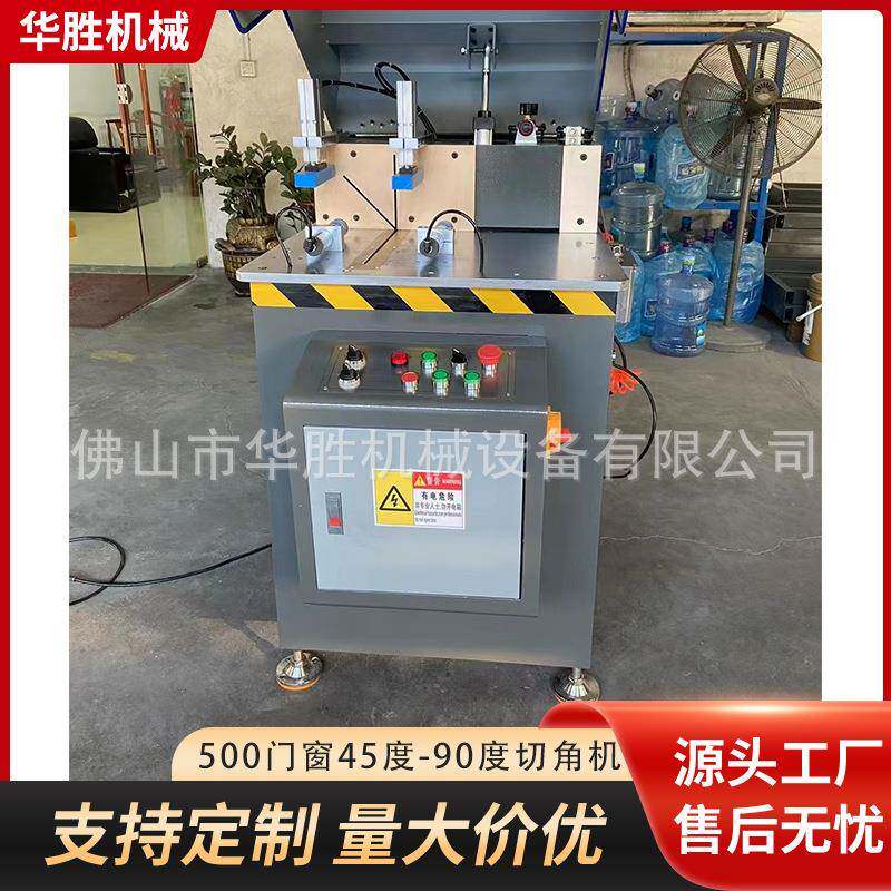 550重型下出刀摆角45度90度切割机单头锯断桥铝平开窗切角断料锯