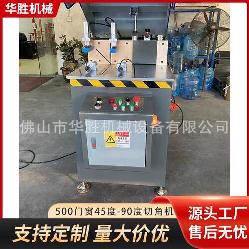 550重型下出刀摆角45度90度切割机单头锯断桥铝平开窗切角断料锯