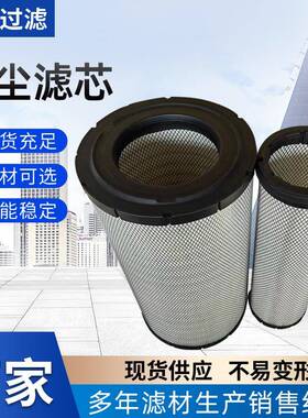 除尘过滤400504-00406/400504-00405系列滤芯工业防静电阻燃滤筒