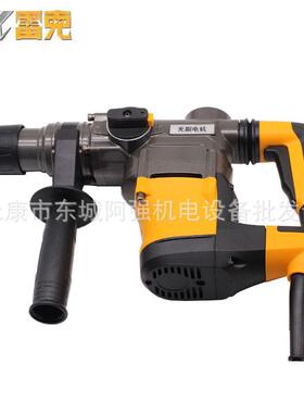 雷克7610无刷双用离合电锤电镐两用冲击钻混凝土大功率电锺电搞