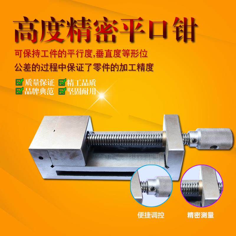 古丰精密快磨床批士螺杆式精密平口钳 手动批士 2寸 2.5寸-6寸