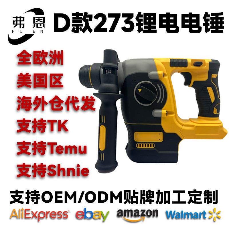 无刷电锤冲击钻锂电D273多功能21V电镐电动工具无刷锂电手钻