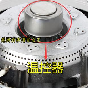 永富 松宜煤气锅燃气饭煲原装配件总成 磁吸熄火温控器电子打火阀