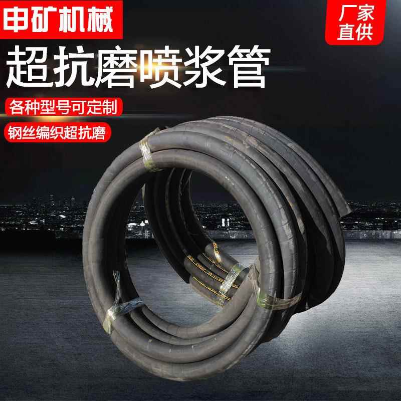矿用钢丝编制混凝土胶管黑色喷砂橡胶管Φ5157喷浆机高压胶管