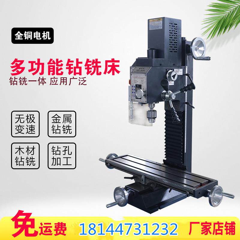 台式小型钻铣床台式多功能钻铣床台式家用微型精密钻铣床220v台钻