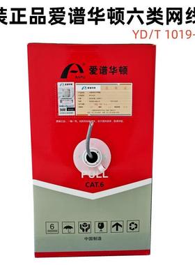 正品Aiparlton六类网线Ap-6-01 Aiparlton六类网线蓝色305m /箱