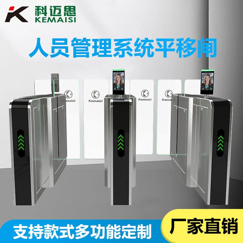 人值守健身KMS-P60房平移闸无无刷撞人形闸机全速自动通防门闸机