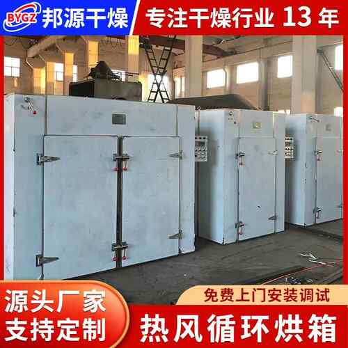 热风循环烘箱电鼓箱式热烘干热风循环隧道实验室大型工业箱烤箱烘