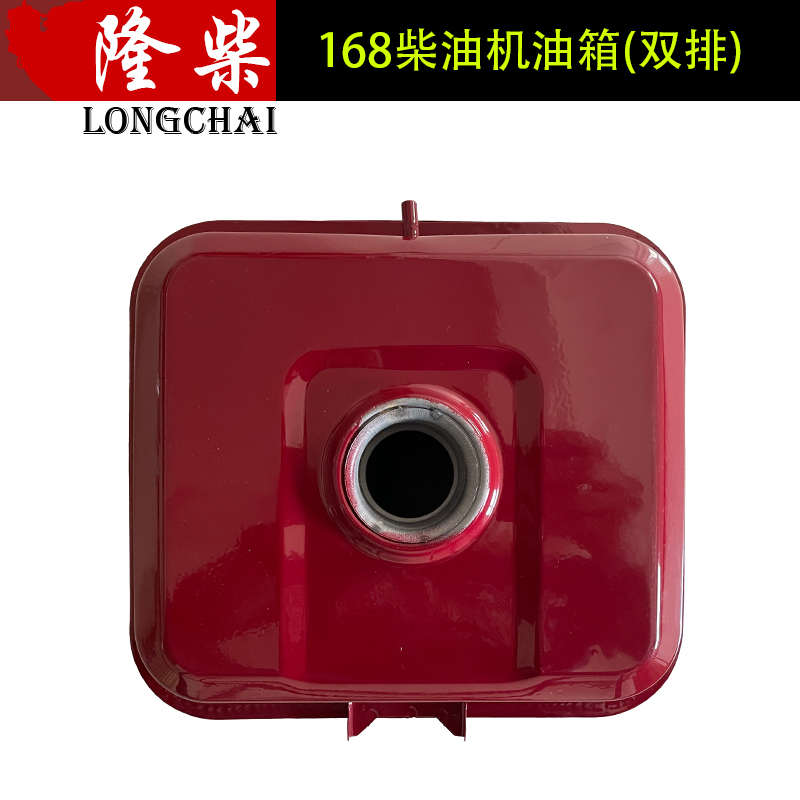 168/170柴油机油箱总成通用型配件原装原厂油箱盖双排莱耀加厚