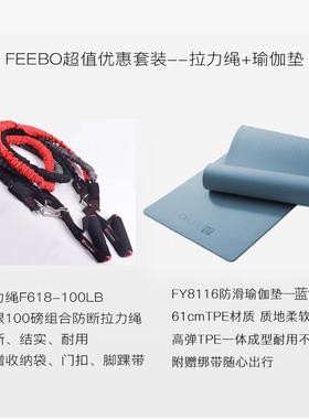 高档FEEB习O挂菲柏拉力绳健身男多功能胸肌练拉力带悬力套装训量