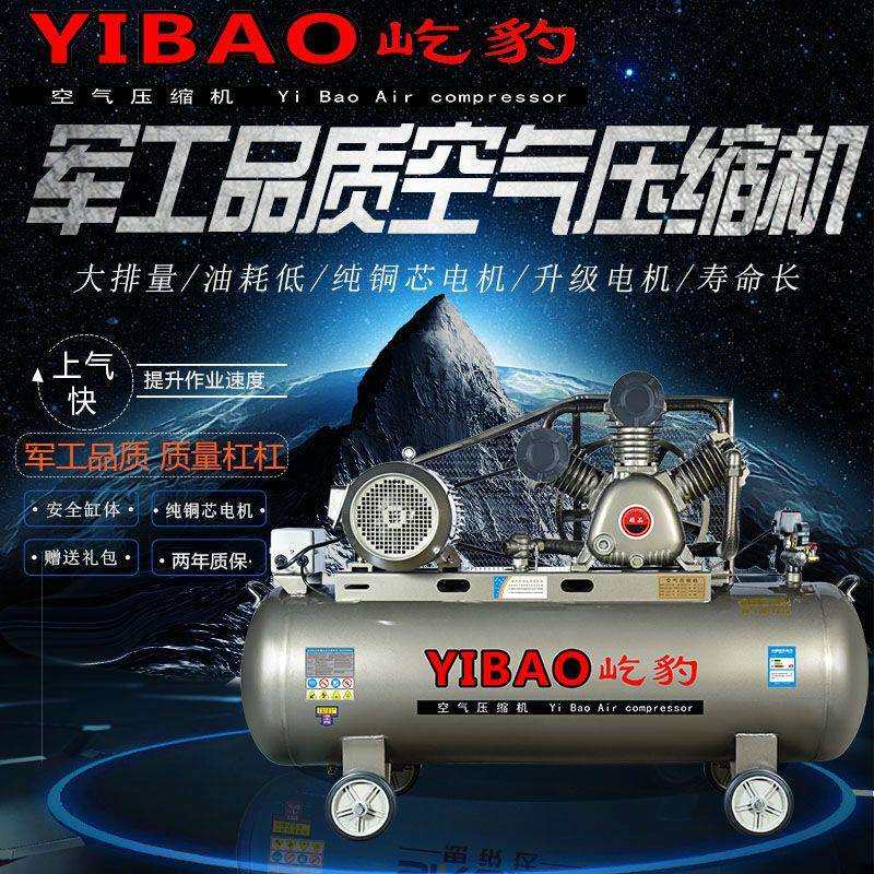 上海鑫众捷豹屹豹气型压缩机工业级空压空机小打NSJ气泵活高压塞