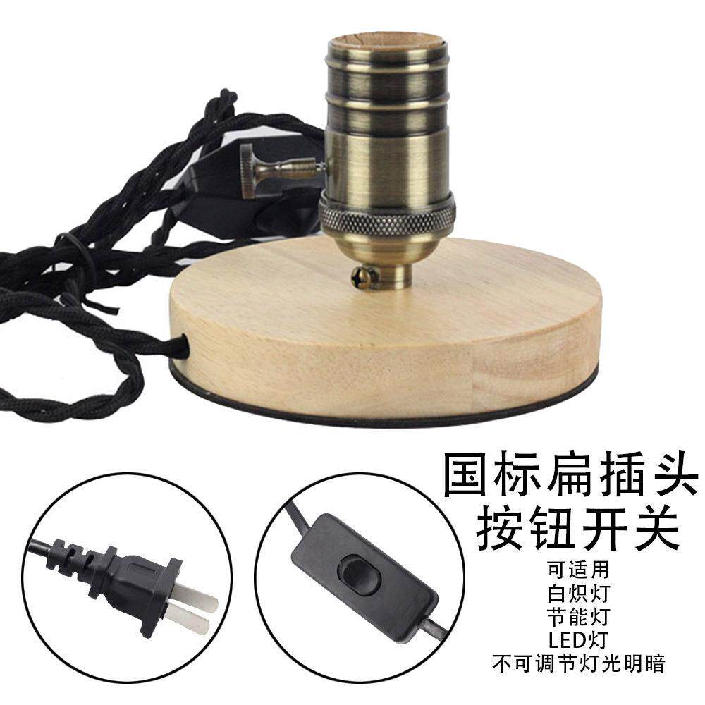 E26木头台灯灯座青古铜色木盘扁插头圆插头按钮调光开关仿古调光