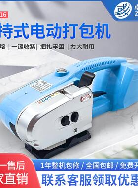 JD13/16手提式小型全自动电动打包机砖厂塑料带pp带pet塑钢带