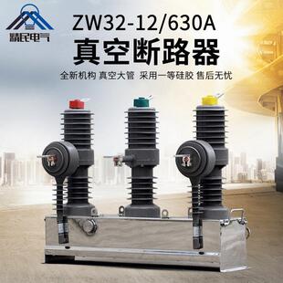 精民10KV柱上开关真空断路器ZW32 630A高压手动高绝缘智能