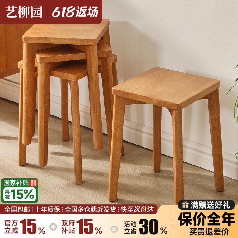 实木凳子家用可叠放方凳客厅小板凳现代简约餐桌椅子网红餐椅木凳