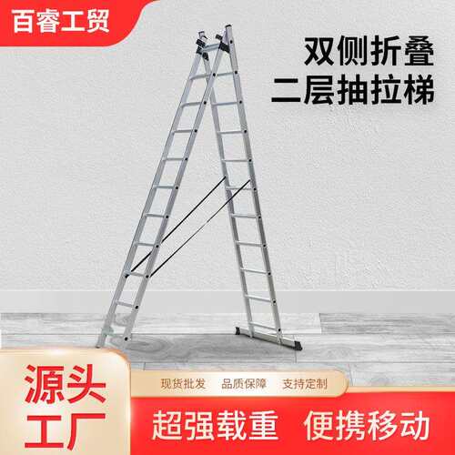 双侧折叠梯铝合金材质多功能登高梯子装修梯人字梯直梯子
