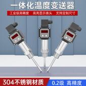 赫斯曼温度传感器一体化管道温度变送器水管感温探头数显铂热电阻