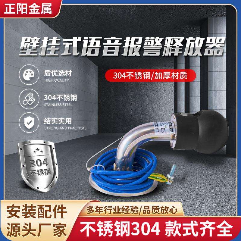 人体防静电释放器壁挂式语音报警装置触摸式释放器304弯管释放柱
