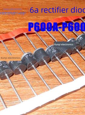 P600G P600J P600K P600M 6A 400V/600V/800V/1000V 整流二极管