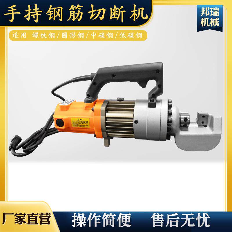 RC-16钢筋切断机便携式钢筋速切器液压钢筋截断机手提钢筋切断机