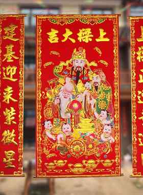 乔迁新居上梁大吉中堂绒布烫金挂画对联过年客厅农村堂屋财源广进