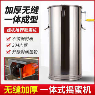 加厚摇蜜机不锈钢304全封闭齿轮甩取蜂蜜器小型家用打糖养蜂工具