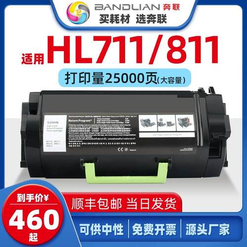 奔联适用利盟BL-HL310粉盒BL-HL310X BL-HL500Z BL-HL711 BL-HL52