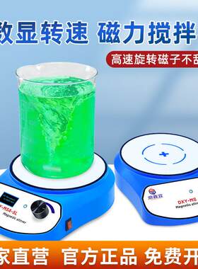 迷你型磁力搅拌器实验室数显转速小型不加热超轻电磁搅拌机