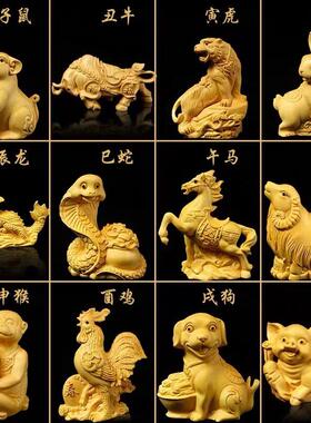 黄杨木雕刻十二生肖鼠牛虎兔龙蛇马羊猴鸡狗猪实木摆件动物手把件