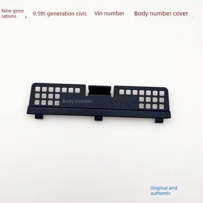 适用于12-15年款 九代 9.5代 思域 车架号 VIN号 车身号盖板 扣板