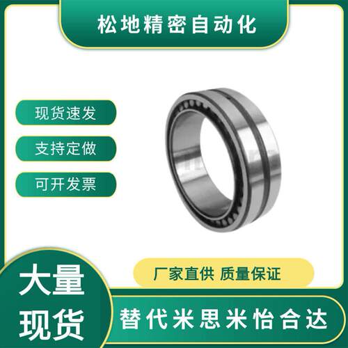 SL014914-A SL014920-A 圆柱滚子轴承(双列定位) SL0149