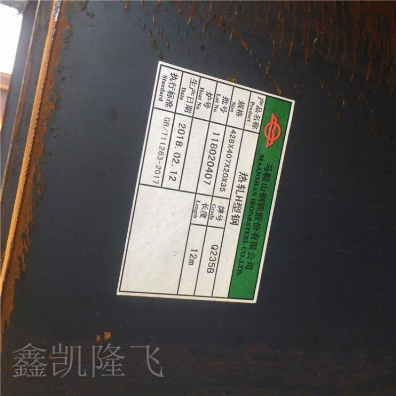 h钢钢结构厂房建设用400*200/350*175H型钢现货32a工字钢Q235B