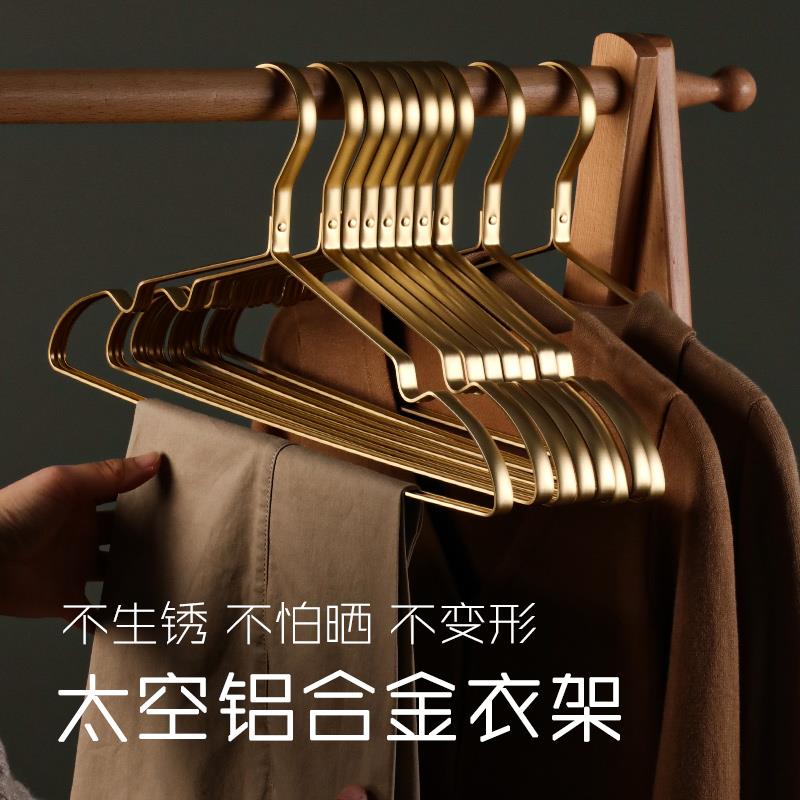 太空铝合金衣架成人防滑衣架子哑光无痕晒衣架撑不锈钢晾衣架衣挂