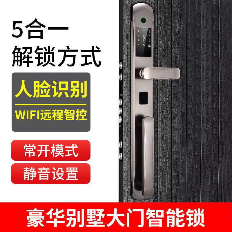 别墅双门指纹锁密码锁大门农村家用防盗门电子锁不锈钢智能门锁