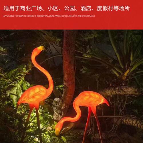 LED装饰灯滴胶火烈鸟造型灯LED造型灯长颈鹿造型灯马造型灯灯光节