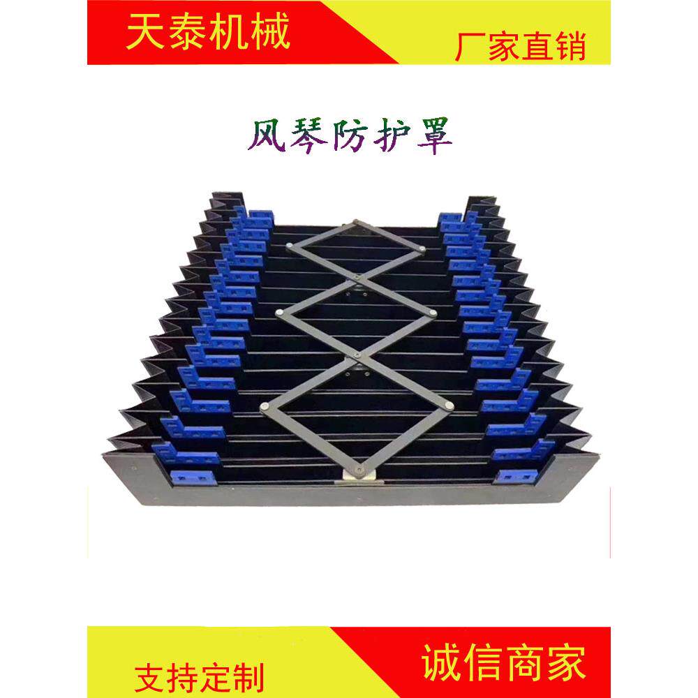风琴防护罩柔性丝杠皮老虎圆形防火罩机床导轨伸缩铠甲保护套一字
