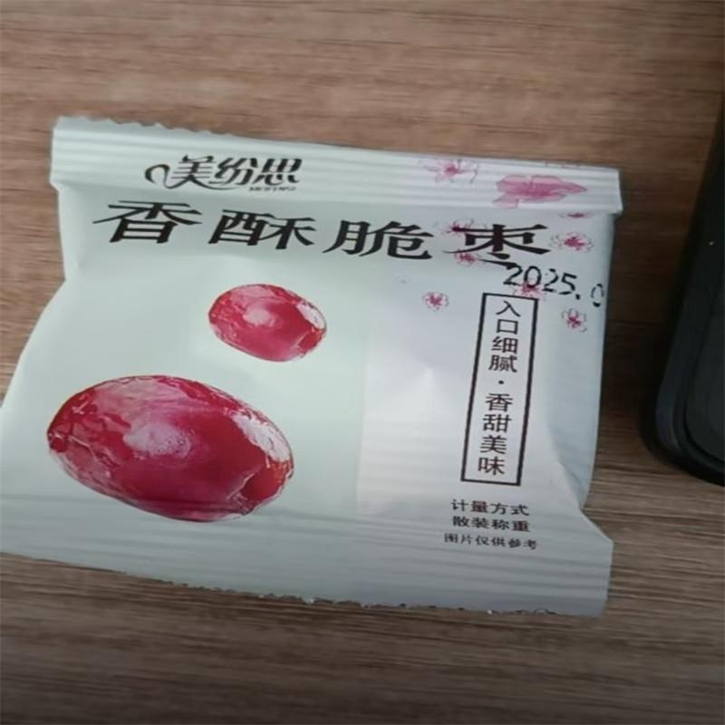 脆枣酥脆独立小包装无核酥脆红枣学生休闲美味小零食过年香脆酥枣