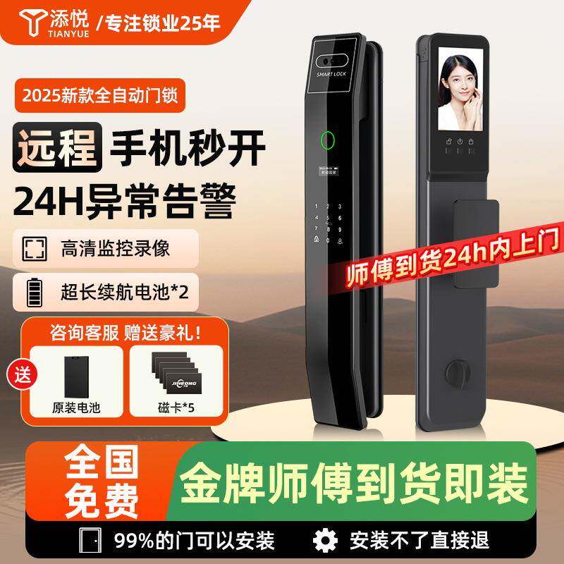 家用指纹人脸识别智能门锁带监控可视入户门电子锁上门安装密码锁