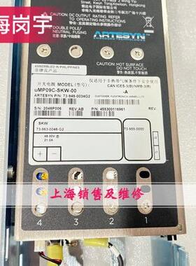 uMP09C-SKW-00电源拆机73-949-0034G2电源48V一手