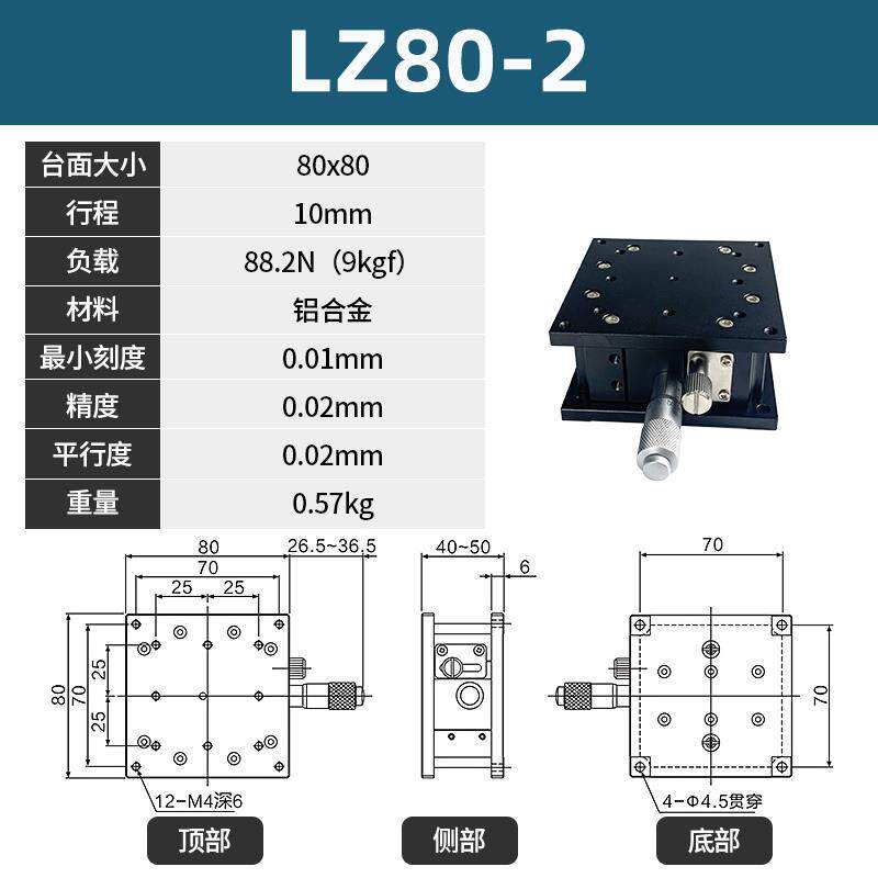 Z轴升降位移平台ZLPG/EJW01/E-EID01/CGZH/DGZH手动微调微型滑台