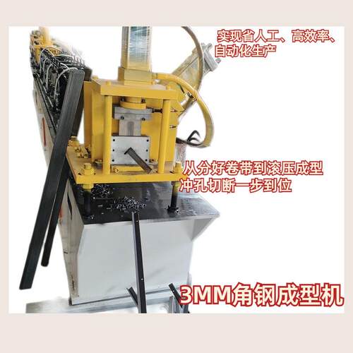 全自动角钢冷轧成型机械设备冲孔不等边角铁成型机V槽滚压冷轧机